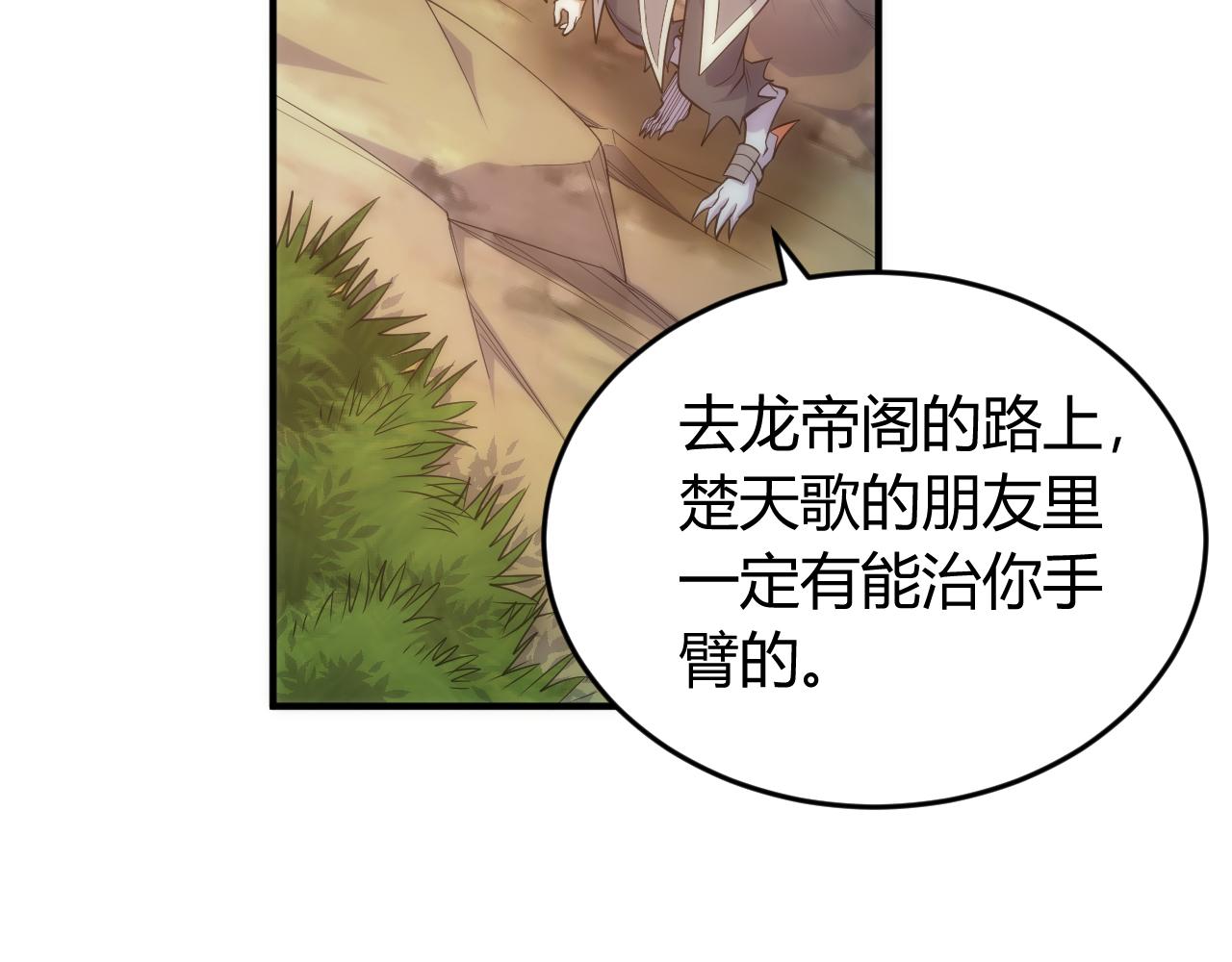 氪金玩家韩漫全集-第266话 源代码，解放！无删减无遮挡章节图片 