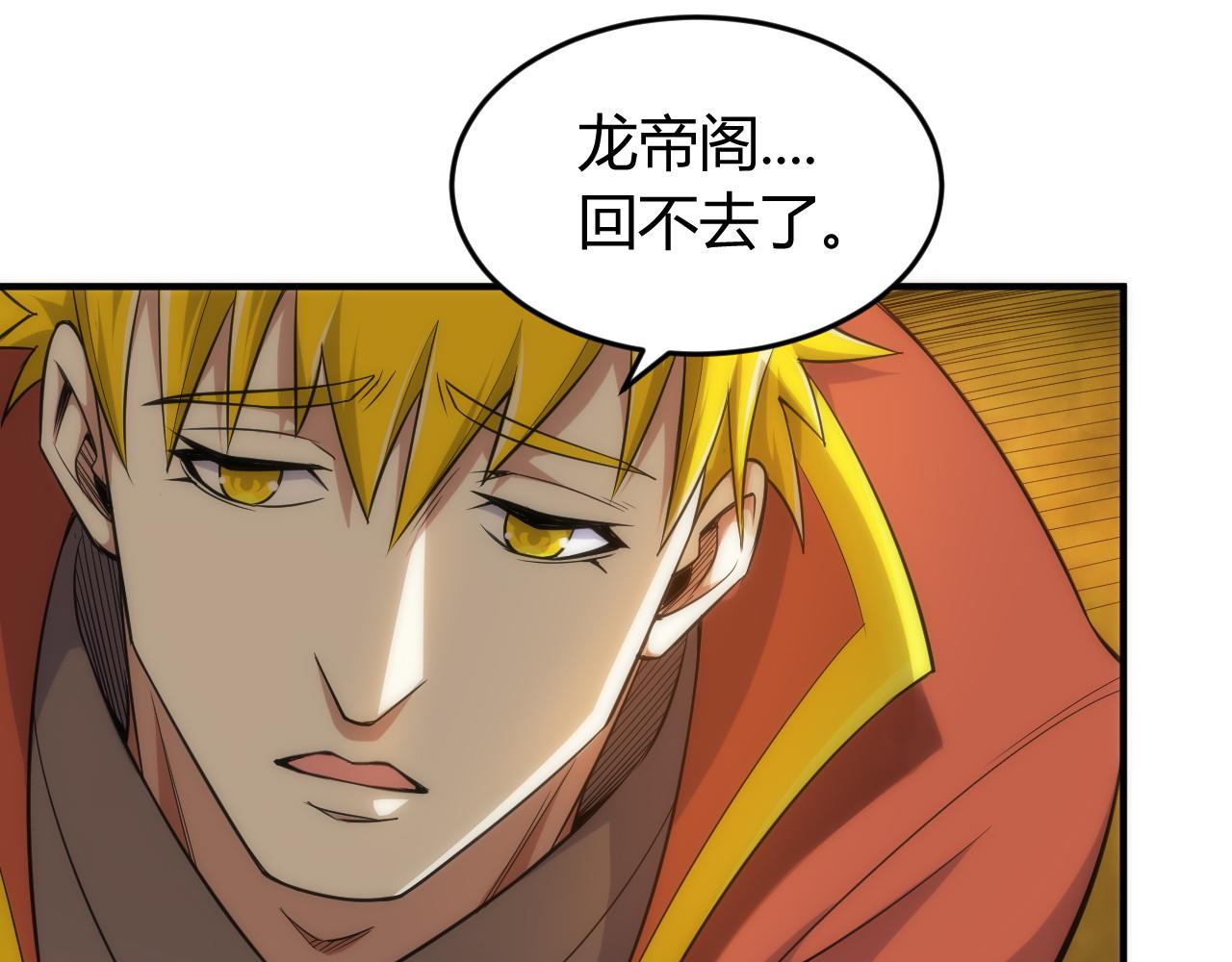 氪金玩家韩漫全集-第266话 源代码，解放！无删减无遮挡章节图片 
