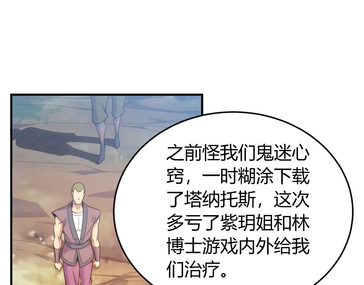 氪金玩家韩漫全集-第266话 源代码，解放！无删减无遮挡章节图片 