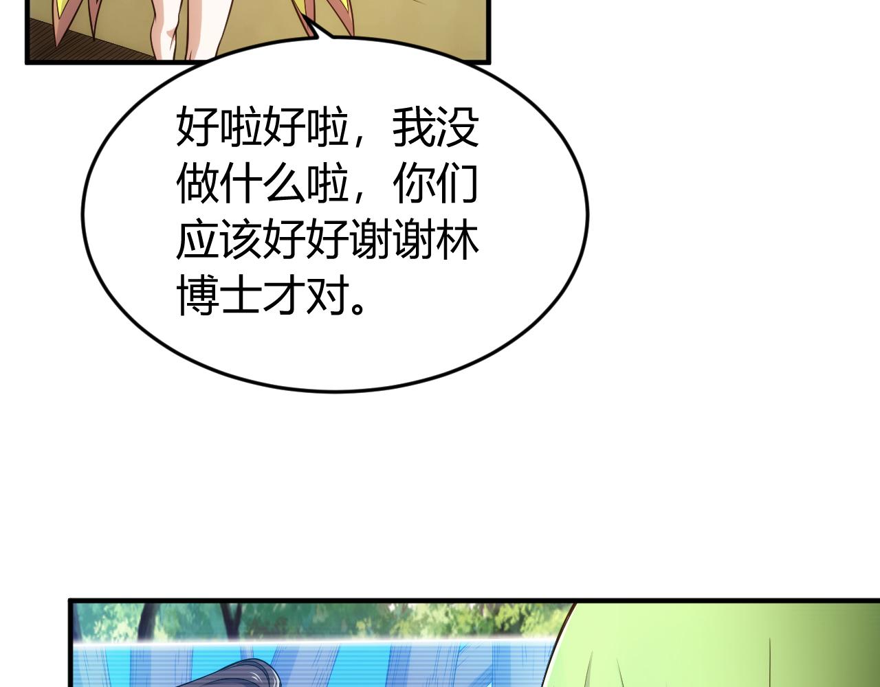 氪金玩家韩漫全集-第266话 源代码，解放！无删减无遮挡章节图片 