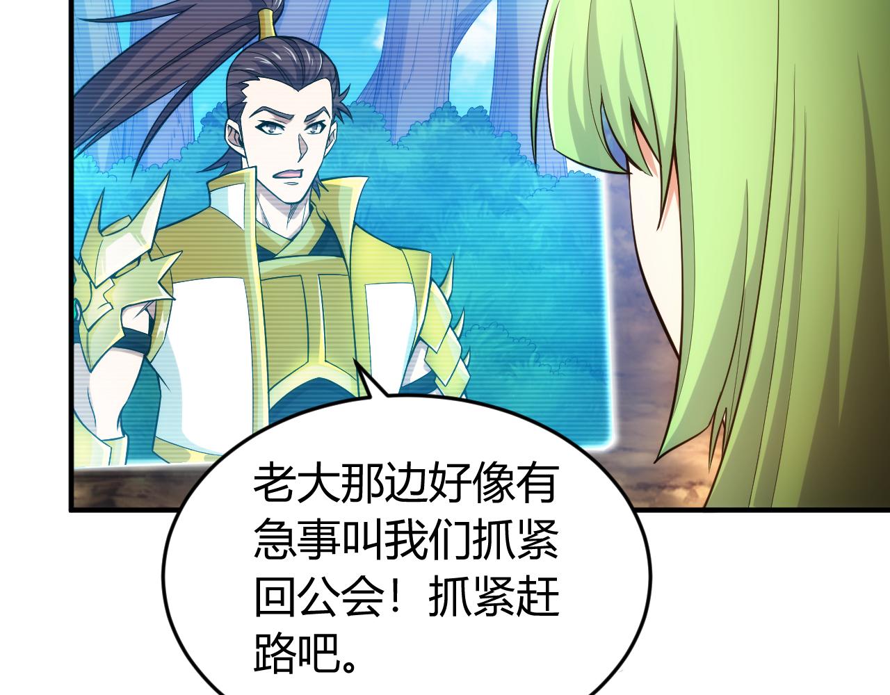 氪金玩家韩漫全集-第266话 源代码，解放！无删减无遮挡章节图片 