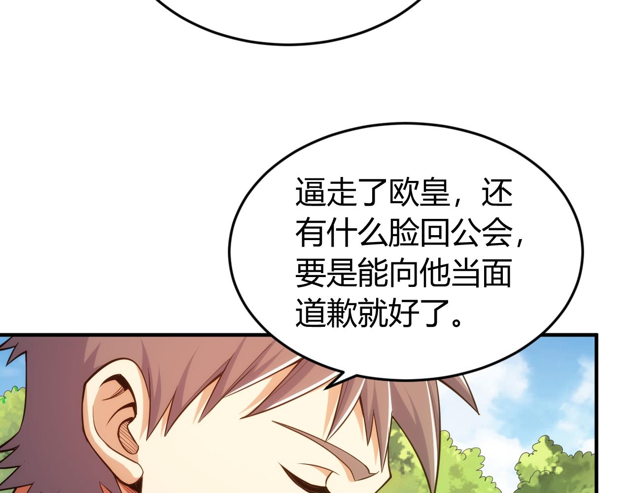 氪金玩家韩漫全集-第266话 源代码，解放！无删减无遮挡章节图片 