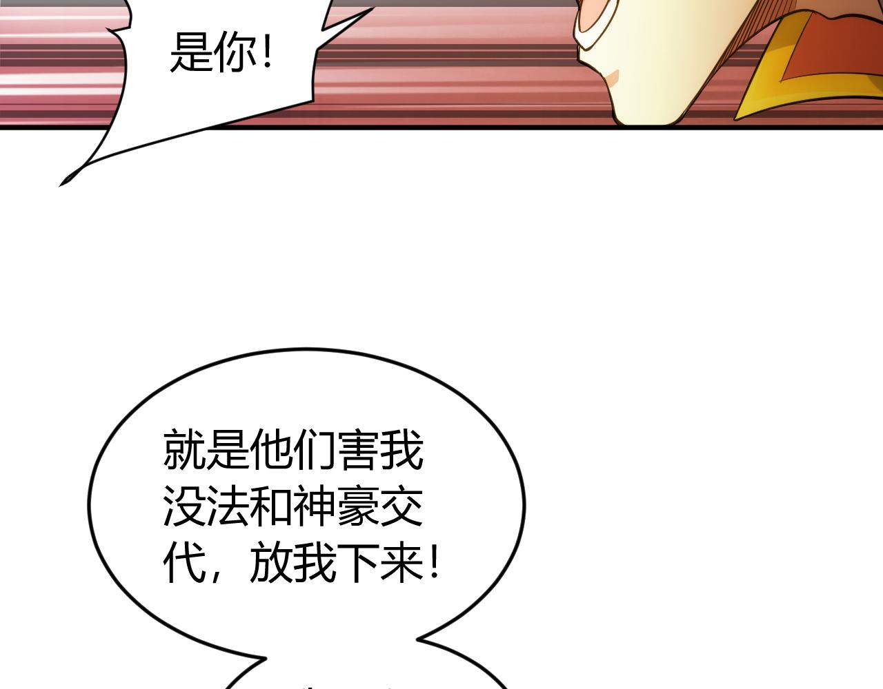 氪金玩家韩漫全集-第266话 源代码，解放！无删减无遮挡章节图片 