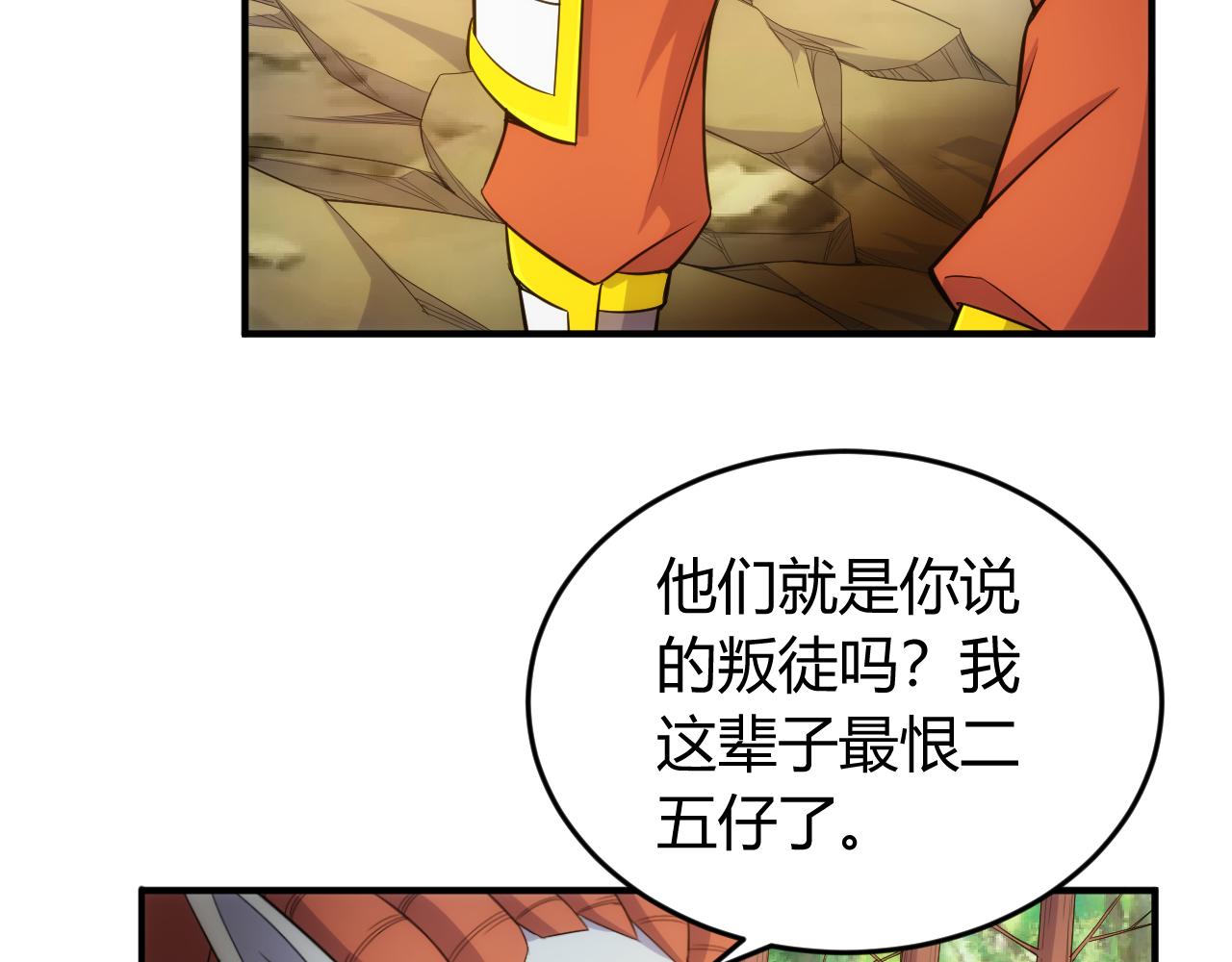 氪金玩家韩漫全集-第266话 源代码，解放！无删减无遮挡章节图片 