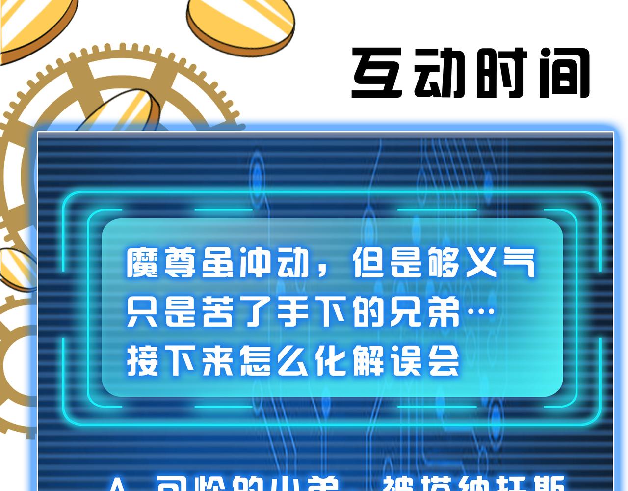 氪金玩家韩漫全集-第266话 源代码，解放！无删减无遮挡章节图片 