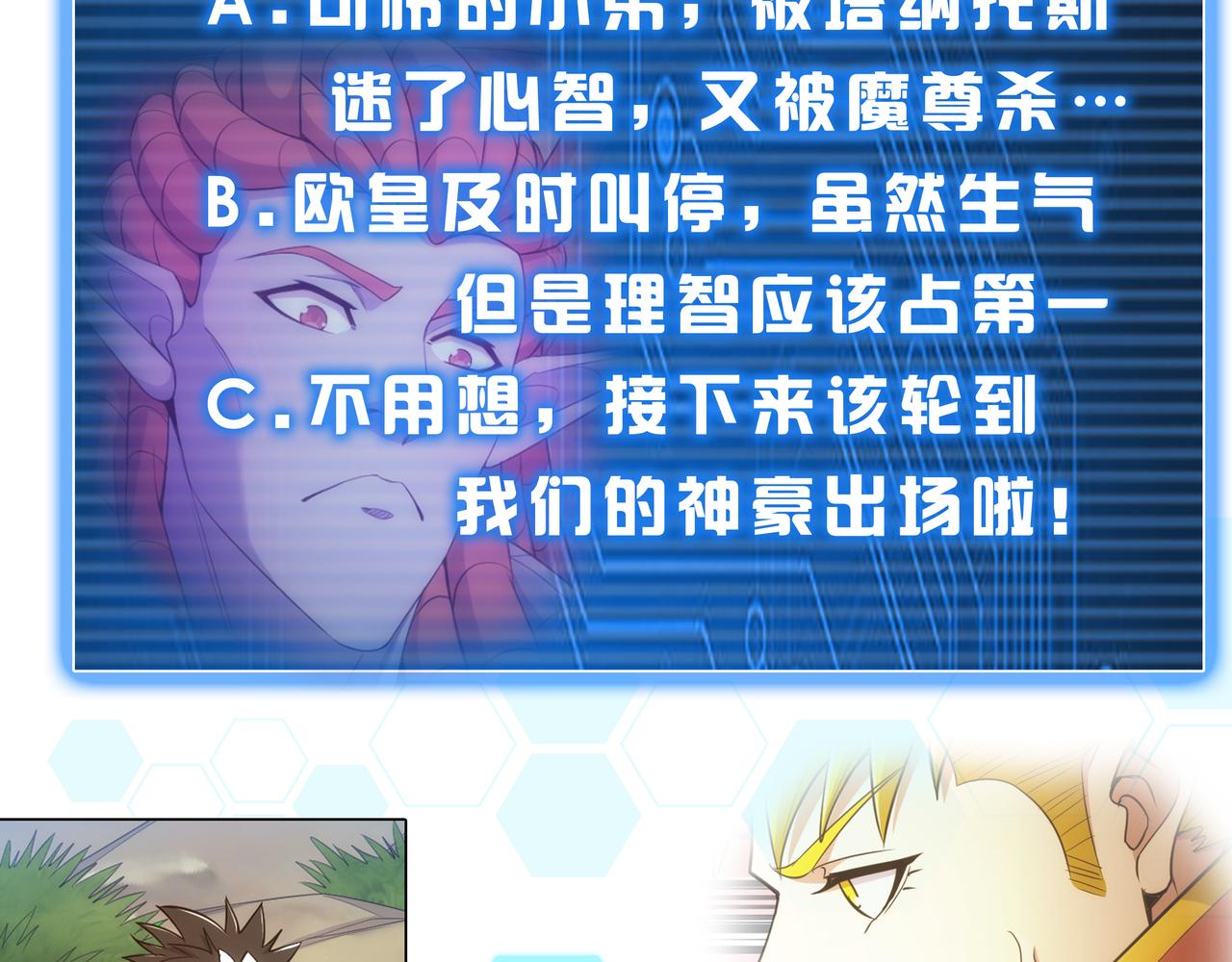 氪金玩家韩漫全集-第266话 源代码，解放！无删减无遮挡章节图片 