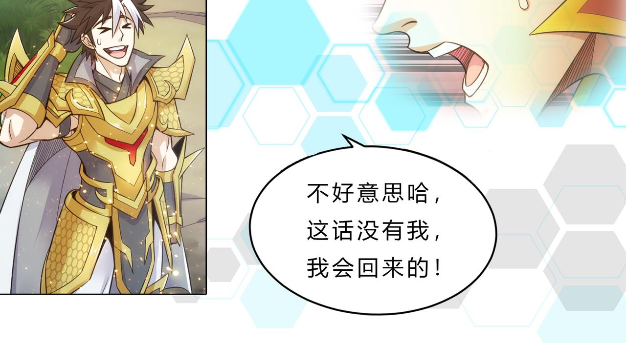 氪金玩家韩漫全集-第266话 源代码，解放！无删减无遮挡章节图片 