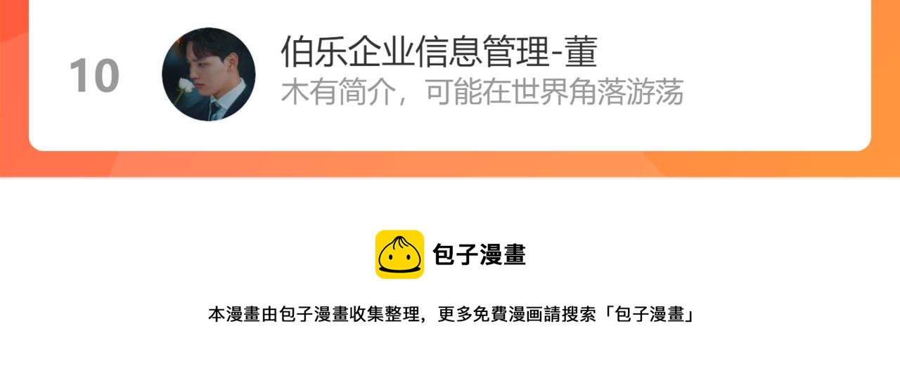 氪金玩家韩漫全集-第266话 源代码，解放！无删减无遮挡章节图片 