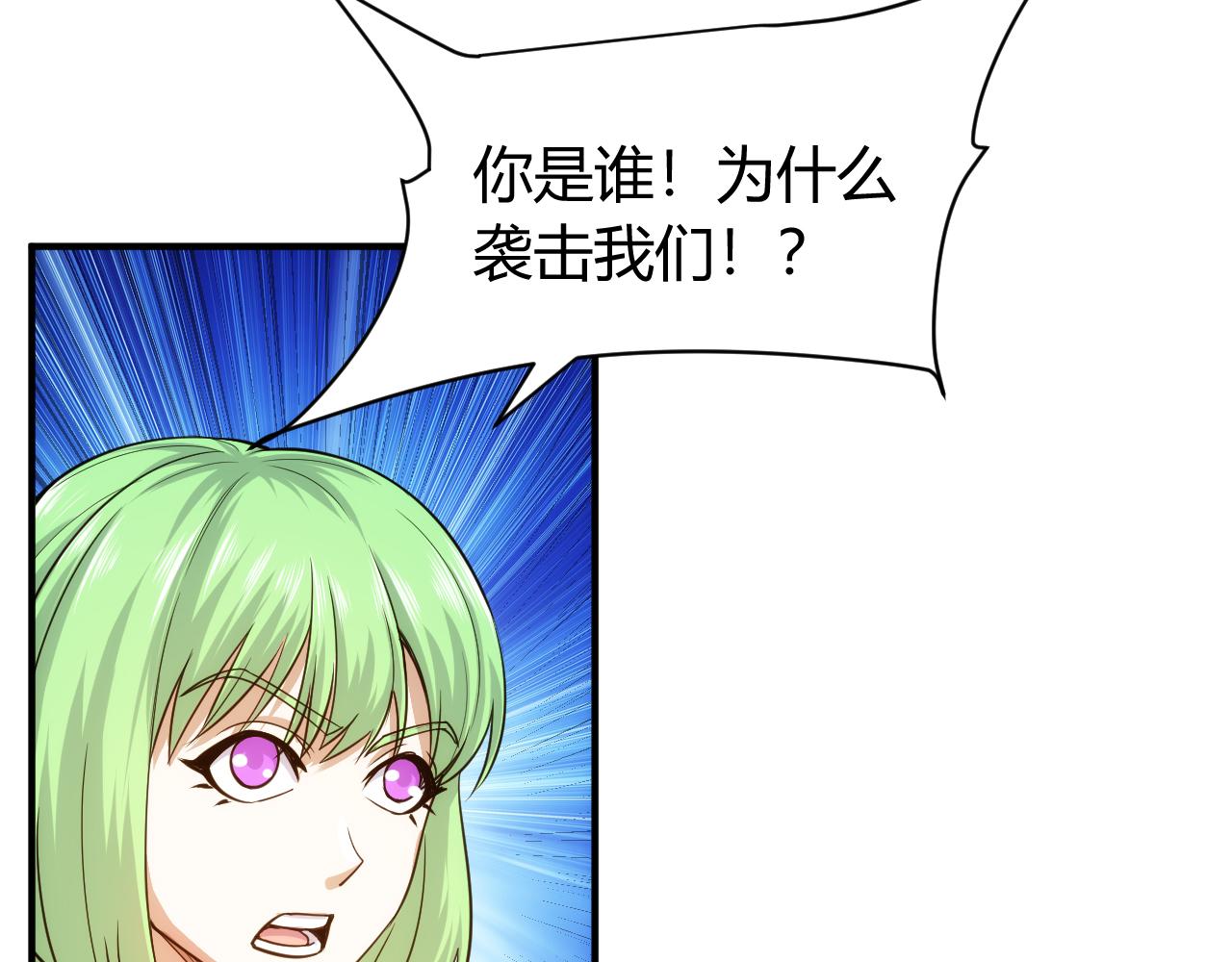 氪金玩家韩漫全集-第267话 误会解除！无删减无遮挡章节图片 