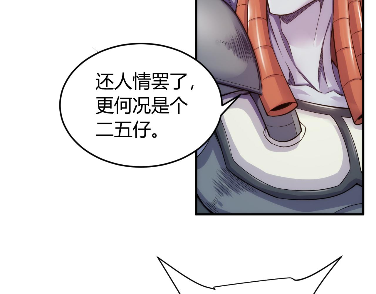 氪金玩家韩漫全集-第267话 误会解除！无删减无遮挡章节图片 