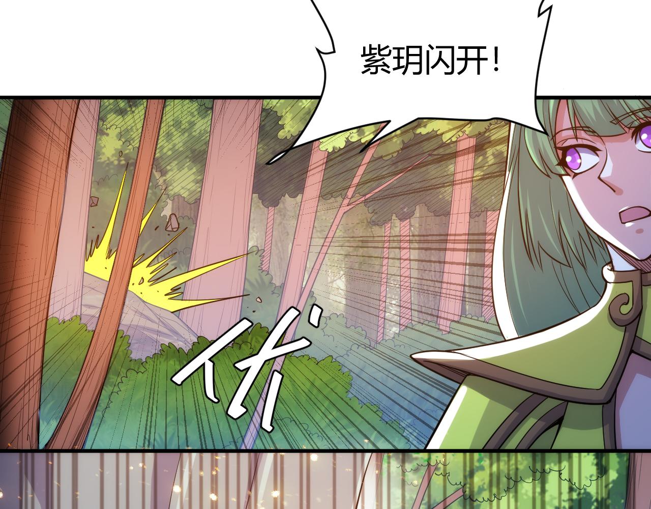 氪金玩家韩漫全集-第267话 误会解除！无删减无遮挡章节图片 
