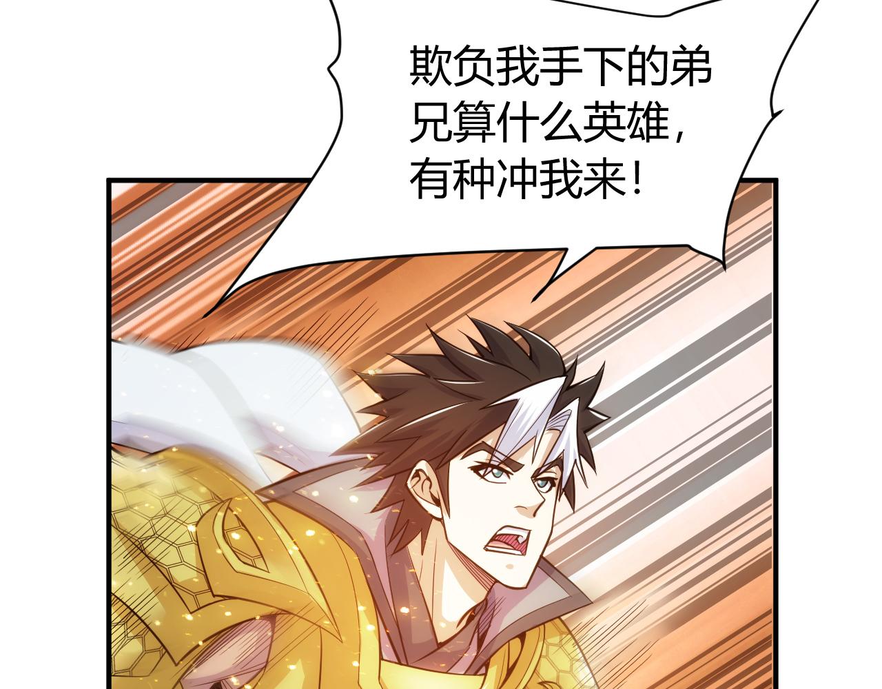 氪金玩家韩漫全集-第267话 误会解除！无删减无遮挡章节图片 