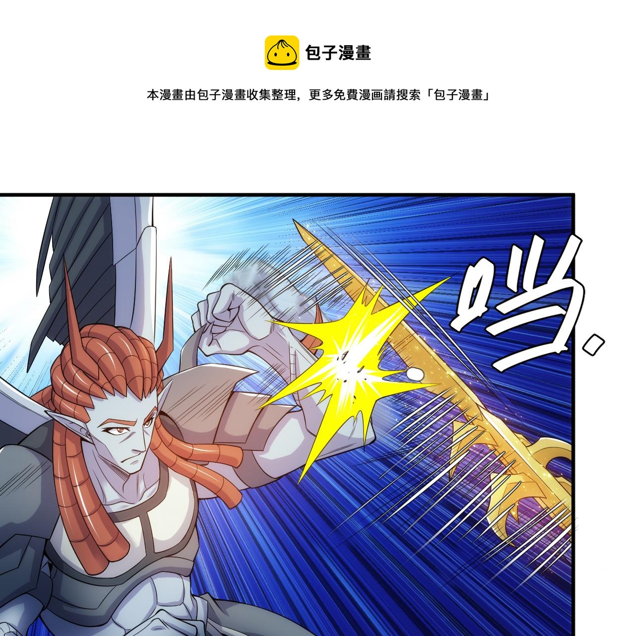 氪金玩家韩漫全集-第267话 误会解除！无删减无遮挡章节图片 