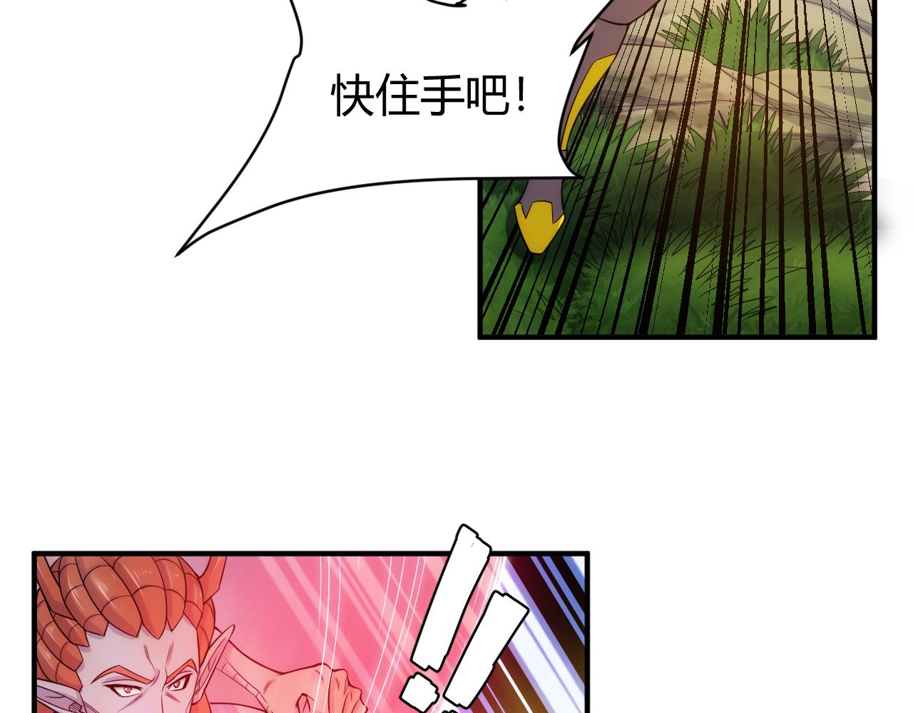 氪金玩家韩漫全集-第267话 误会解除！无删减无遮挡章节图片 