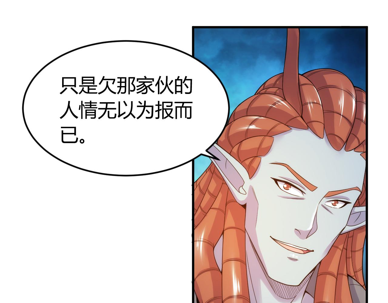 氪金玩家韩漫全集-第267话 误会解除！无删减无遮挡章节图片 