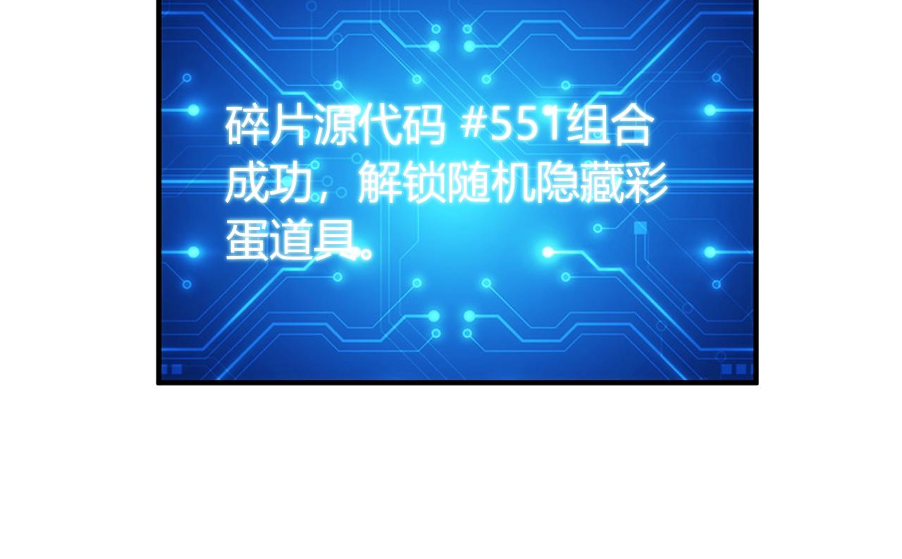 氪金玩家韩漫全集-第267话 误会解除！无删减无遮挡章节图片 