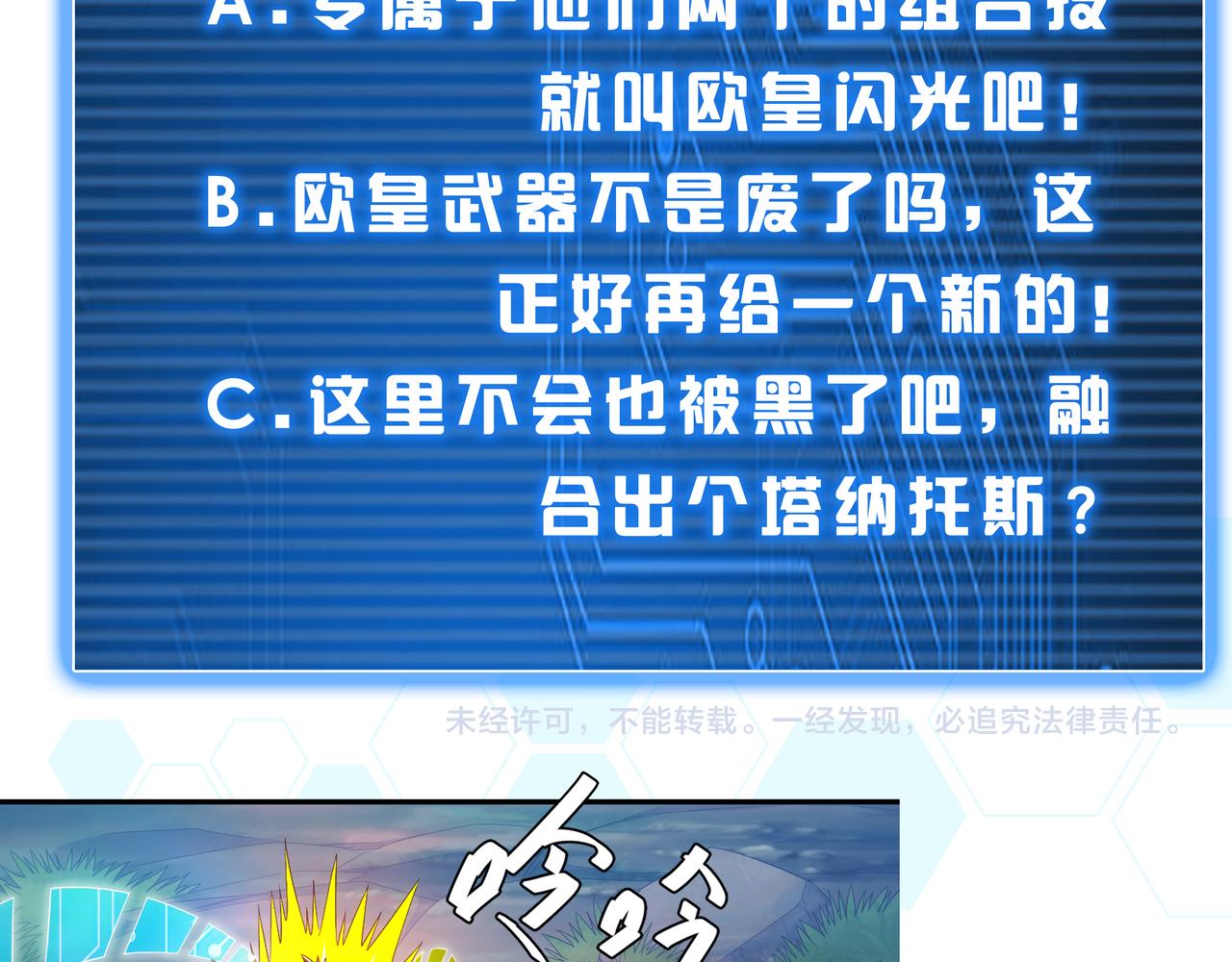 氪金玩家韩漫全集-第267话 误会解除！无删减无遮挡章节图片 