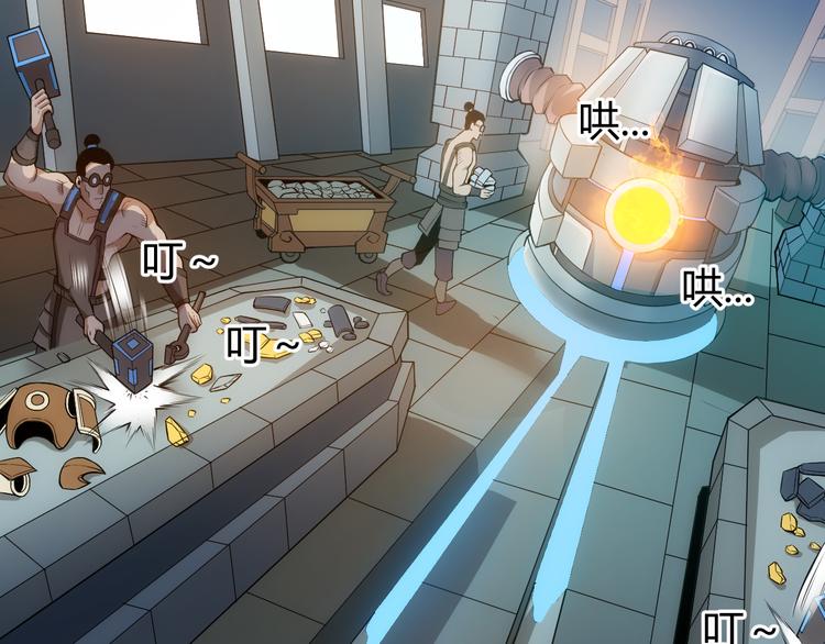 氪金玩家韩漫全集-第27话 鸟枪换炮无删减无遮挡章节图片 
