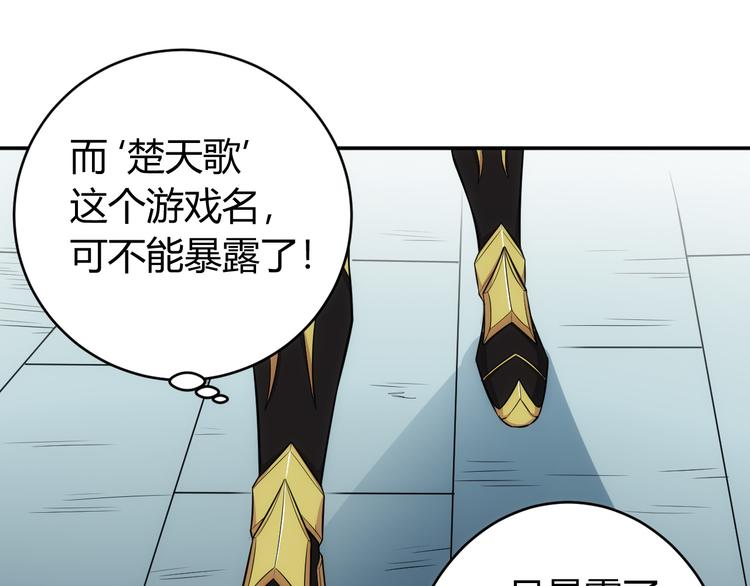 氪金玩家韩漫全集-第27话 鸟枪换炮无删减无遮挡章节图片 