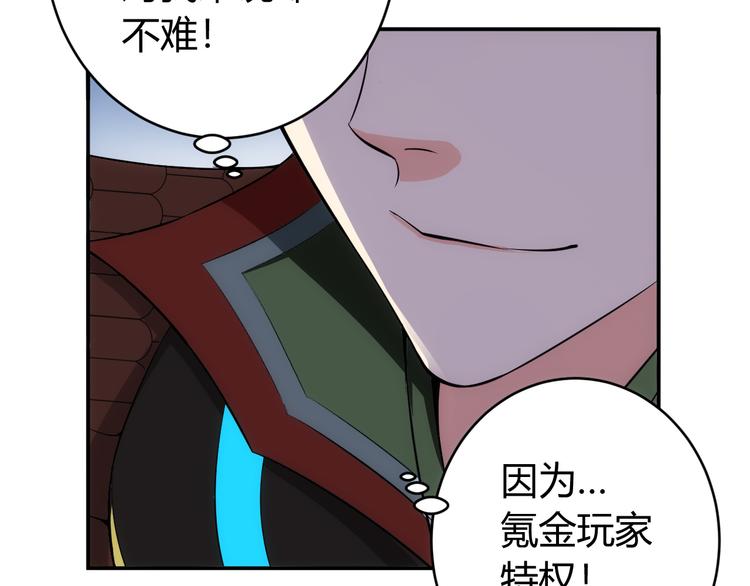 氪金玩家韩漫全集-第27话 鸟枪换炮无删减无遮挡章节图片 