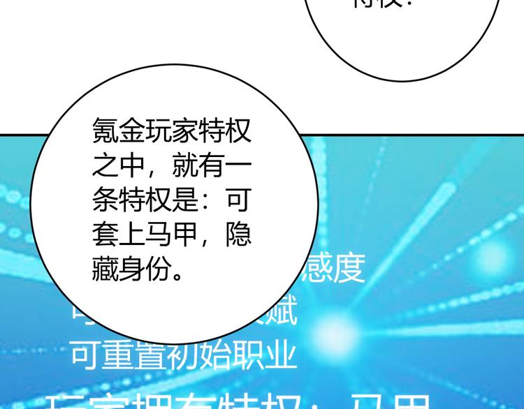 氪金玩家韩漫全集-第27话 鸟枪换炮无删减无遮挡章节图片 