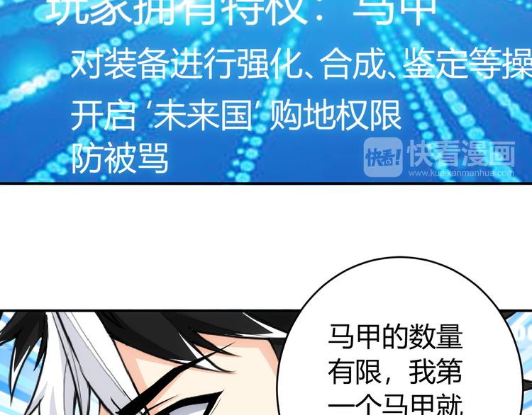 氪金玩家韩漫全集-第27话 鸟枪换炮无删减无遮挡章节图片 