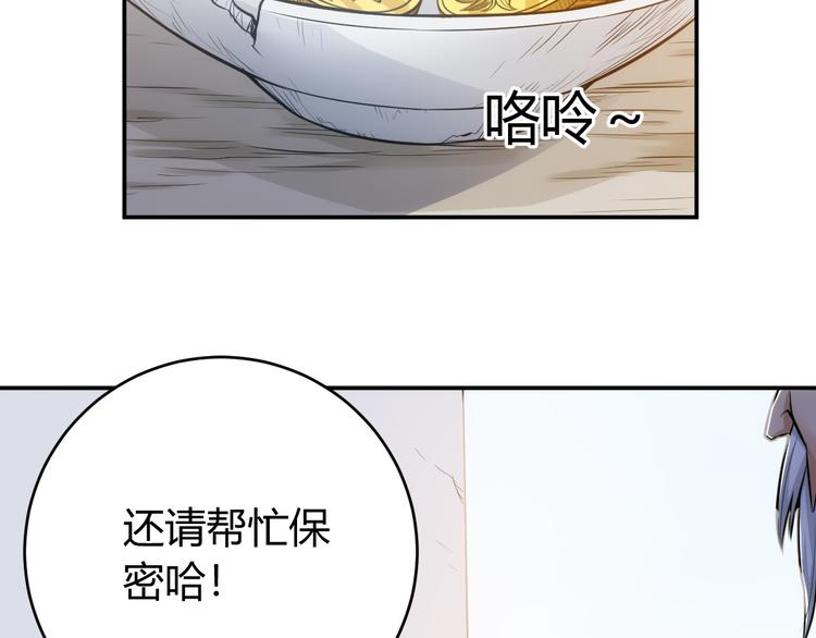 氪金玩家韩漫全集-第27话 鸟枪换炮无删减无遮挡章节图片 