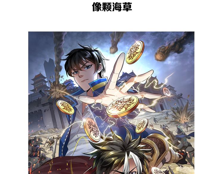 氪金玩家韩漫全集-第27话 鸟枪换炮无删减无遮挡章节图片 