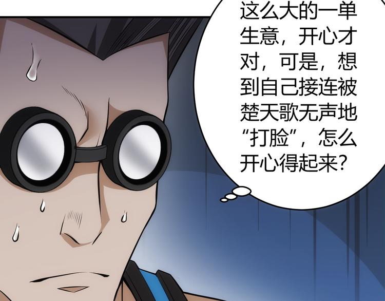 氪金玩家韩漫全集-第27话 鸟枪换炮无删减无遮挡章节图片 