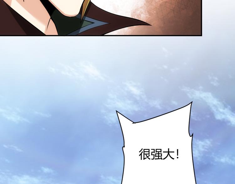 氪金玩家韩漫全集-第27话 鸟枪换炮无删减无遮挡章节图片 
