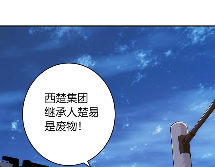 氪金玩家韩漫全集-第27话 鸟枪换炮无删减无遮挡章节图片 