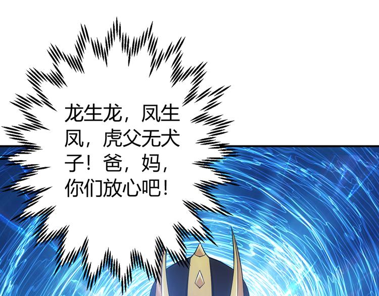 氪金玩家韩漫全集-第27话 鸟枪换炮无删减无遮挡章节图片 