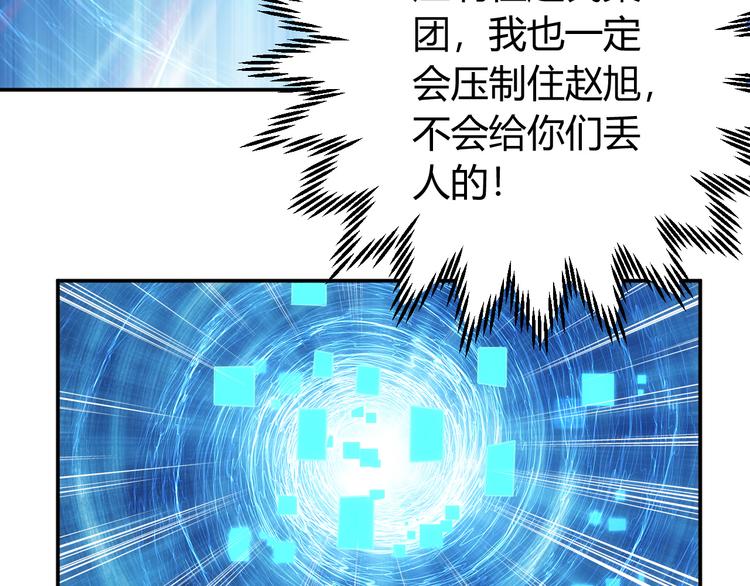 氪金玩家韩漫全集-第27话 鸟枪换炮无删减无遮挡章节图片 