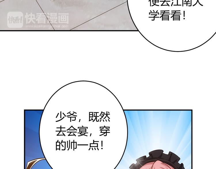 氪金玩家韩漫全集-第27话 鸟枪换炮无删减无遮挡章节图片 