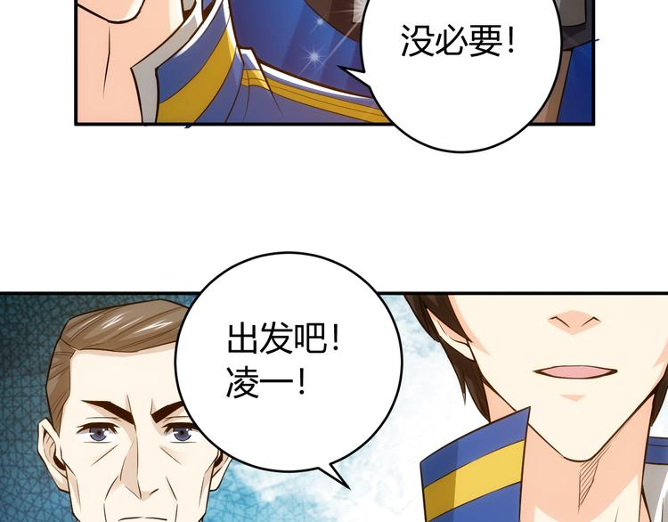 氪金玩家韩漫全集-第27话 鸟枪换炮无删减无遮挡章节图片 