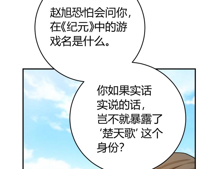 氪金玩家韩漫全集-第27话 鸟枪换炮无删减无遮挡章节图片 