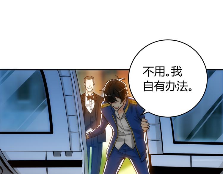 氪金玩家韩漫全集-第27话 鸟枪换炮无删减无遮挡章节图片 