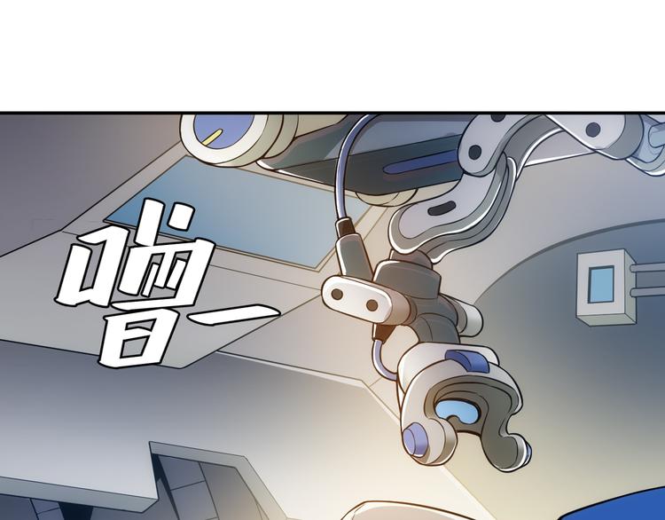 氪金玩家韩漫全集-第27话 鸟枪换炮无删减无遮挡章节图片 