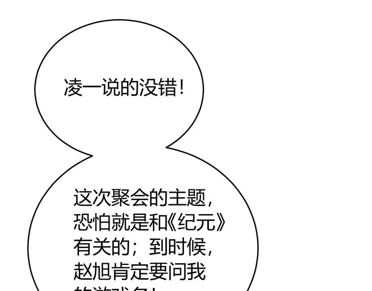 氪金玩家韩漫全集-第27话 鸟枪换炮无删减无遮挡章节图片 