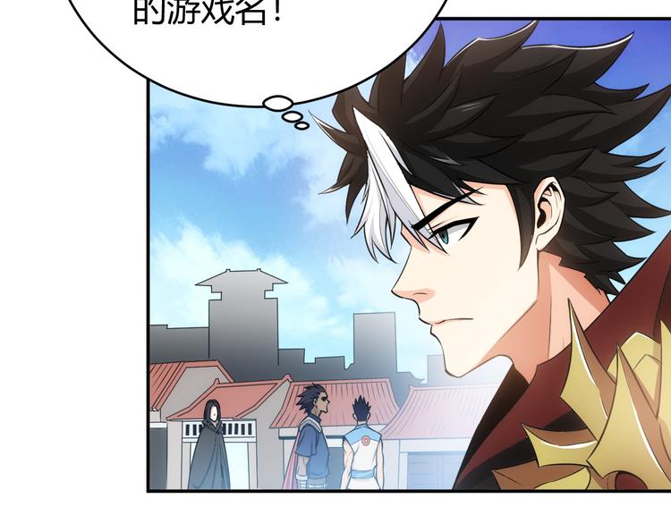 氪金玩家韩漫全集-第27话 鸟枪换炮无删减无遮挡章节图片 