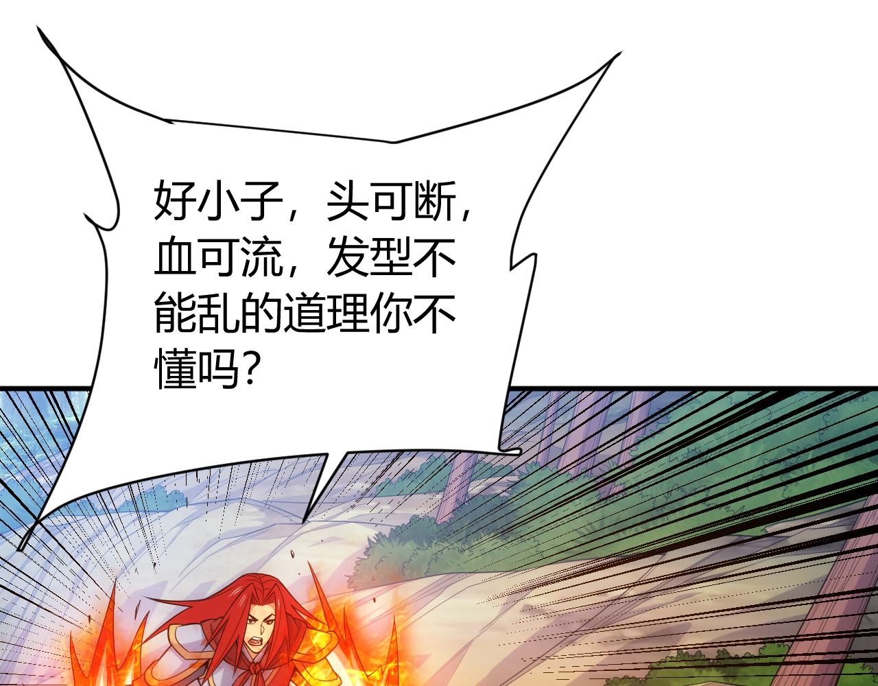 氪金玩家韩漫全集-第269话 棋高一着无删减无遮挡章节图片 