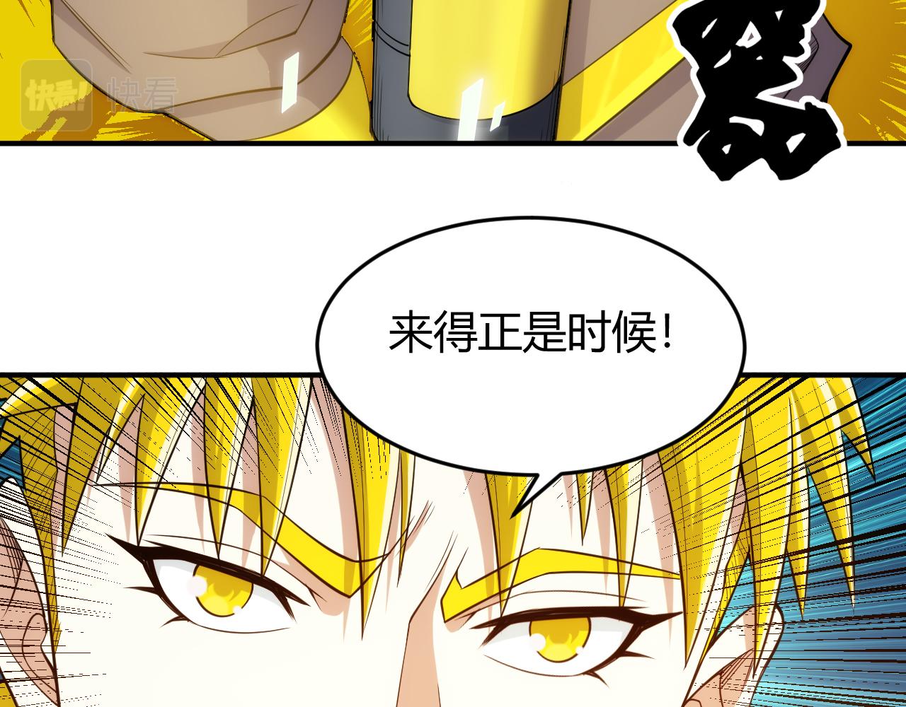 氪金玩家韩漫全集-第269话 棋高一着无删减无遮挡章节图片 