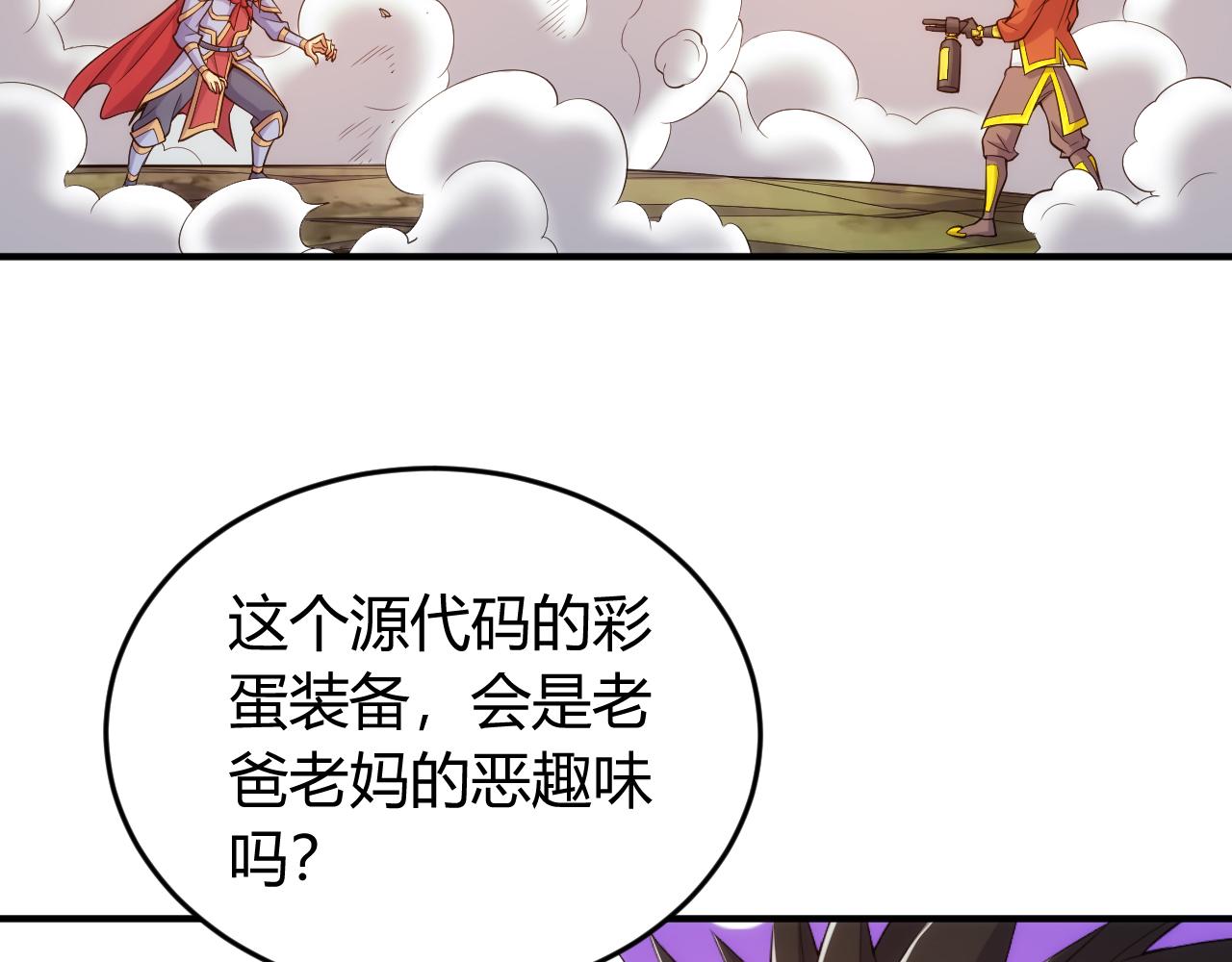 氪金玩家韩漫全集-第269话 棋高一着无删减无遮挡章节图片 