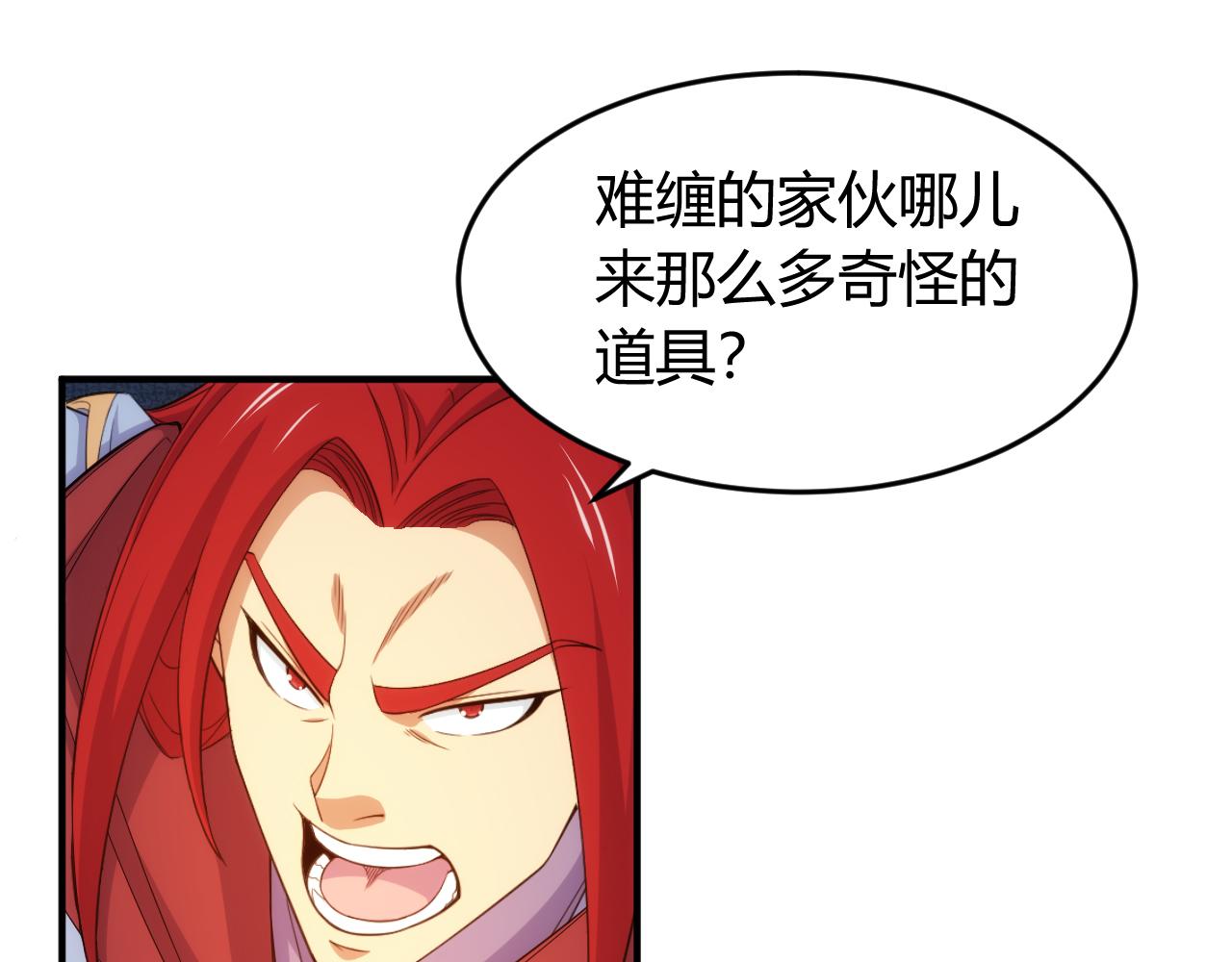 氪金玩家韩漫全集-第269话 棋高一着无删减无遮挡章节图片 