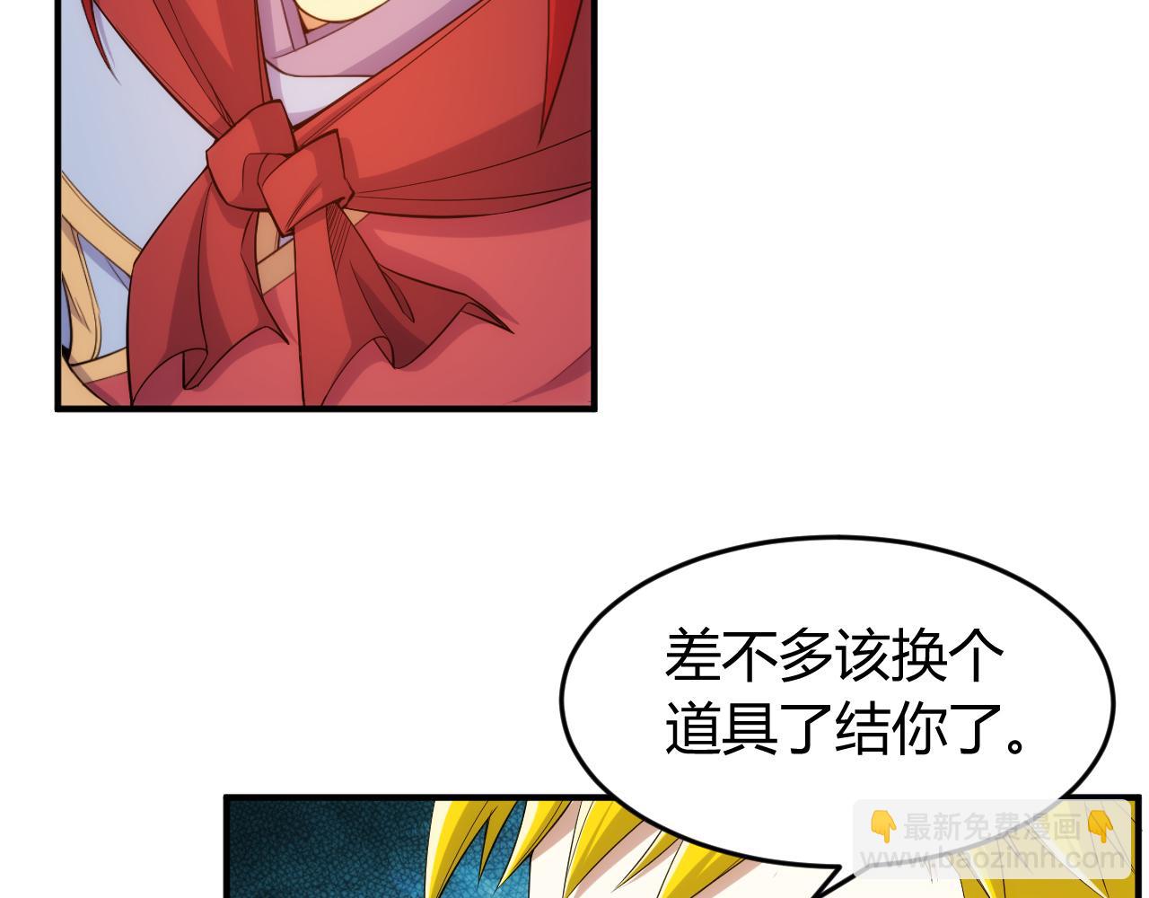 氪金玩家韩漫全集-第269话 棋高一着无删减无遮挡章节图片 