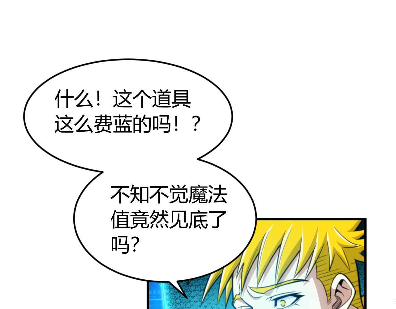 氪金玩家韩漫全集-第269话 棋高一着无删减无遮挡章节图片 