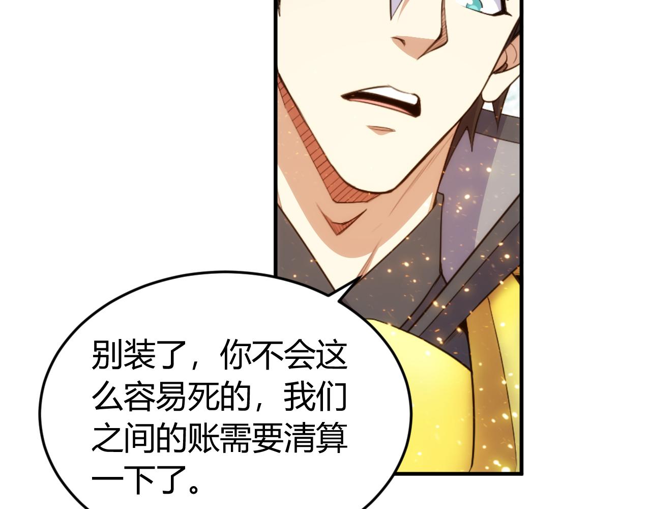 氪金玩家韩漫全集-第269话 棋高一着无删减无遮挡章节图片 