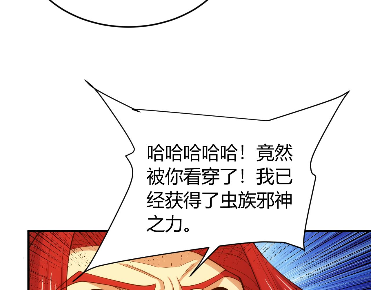 氪金玩家韩漫全集-第269话 棋高一着无删减无遮挡章节图片 