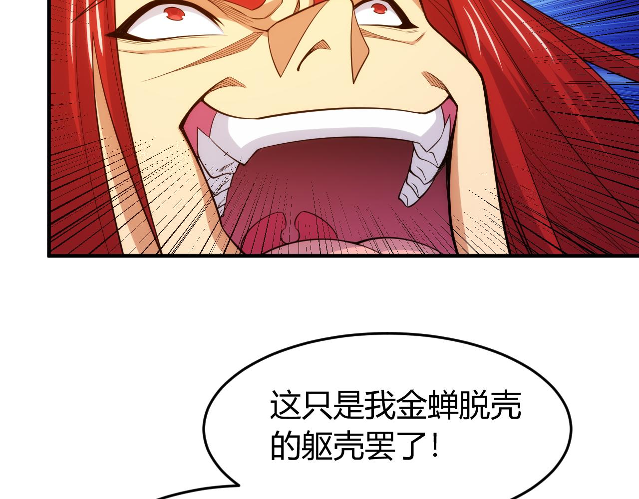 氪金玩家韩漫全集-第269话 棋高一着无删减无遮挡章节图片 