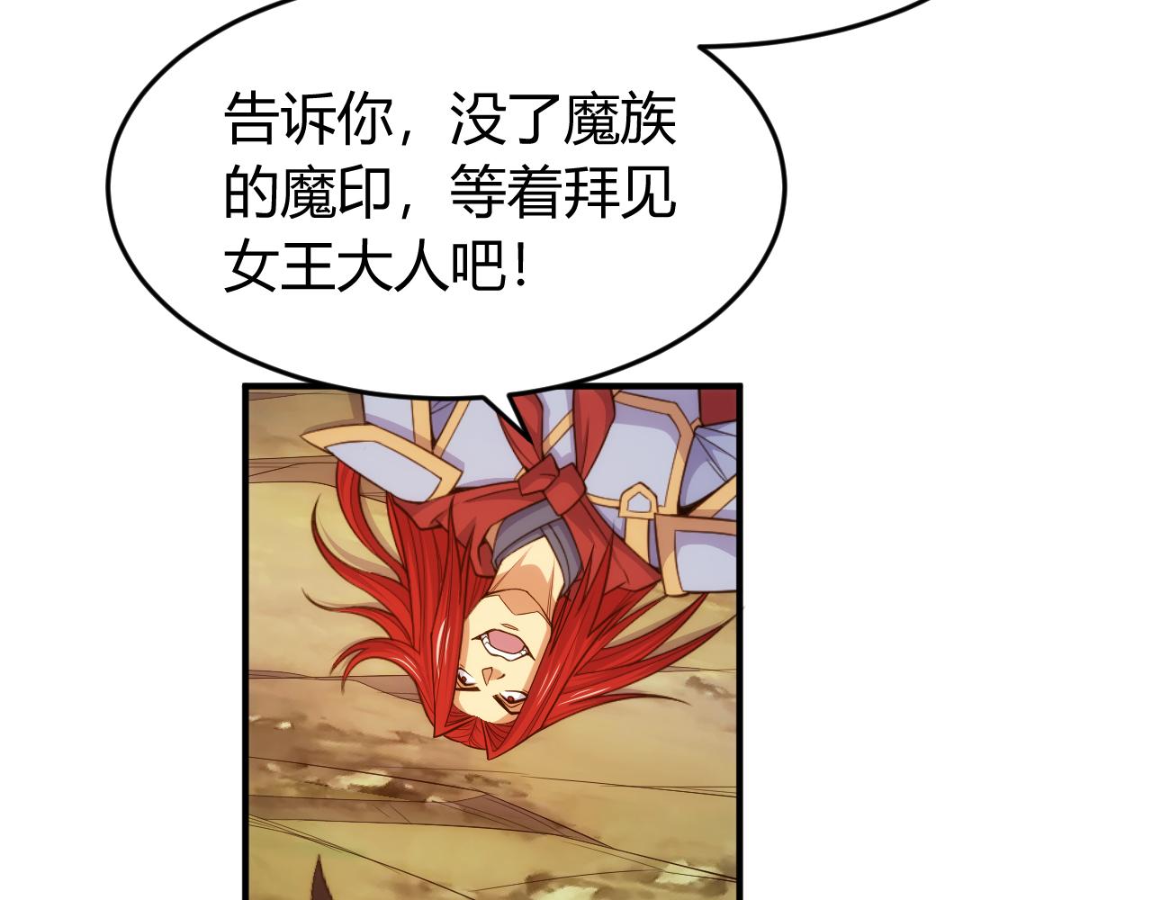 氪金玩家韩漫全集-第269话 棋高一着无删减无遮挡章节图片 